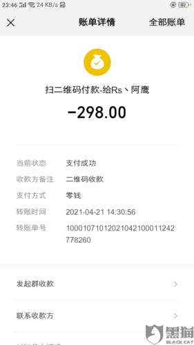 pos机押金不退打哪个电话举报
