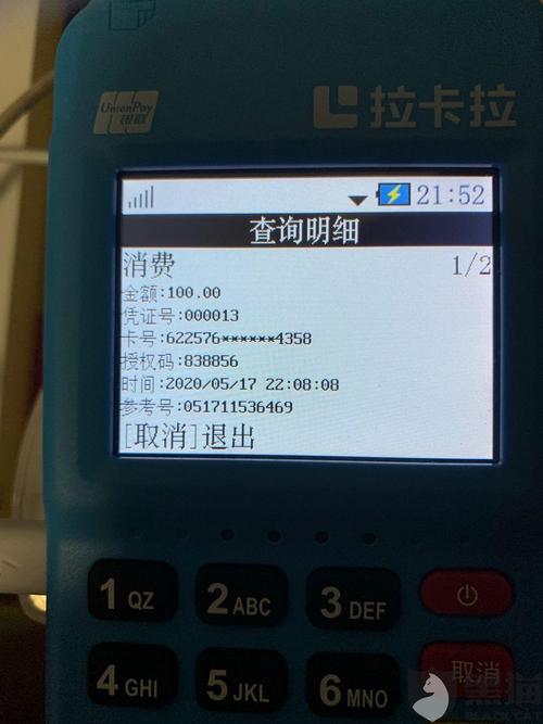 pos机押金不退打银监会电话有用吗