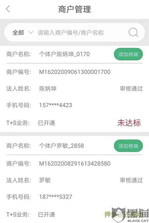 pos机押金不退找哪里投诉