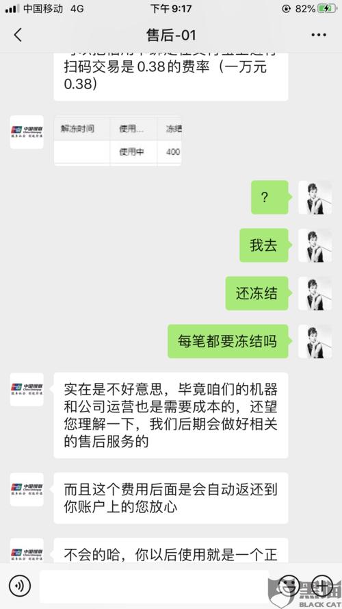 pos机押金不退投诉哪个部门