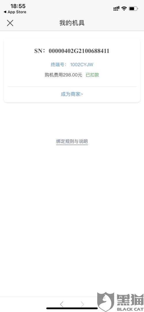 pos机押金不退算报警