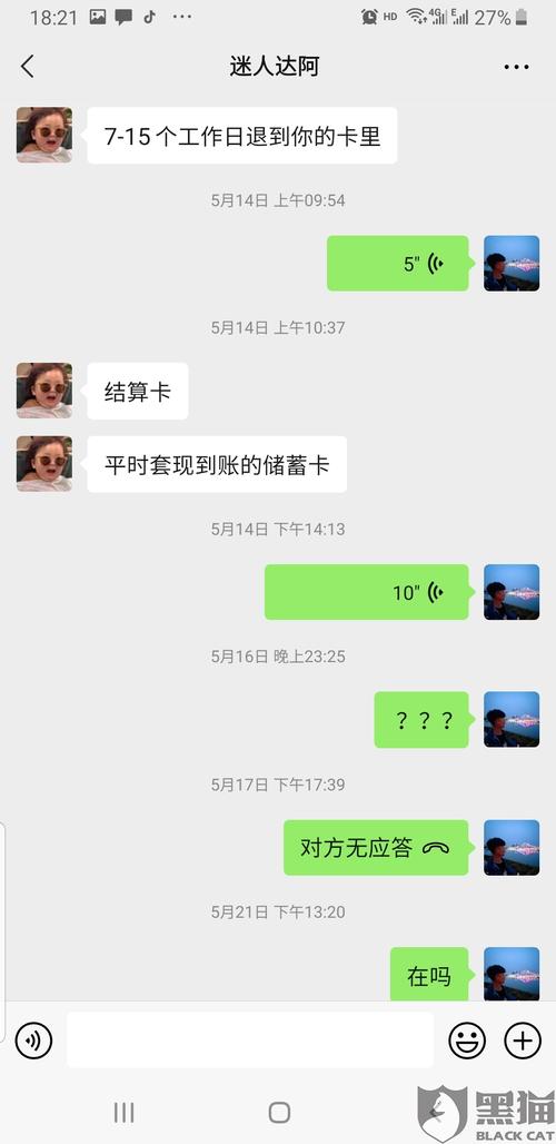 pos机押金不退算诈骗么
