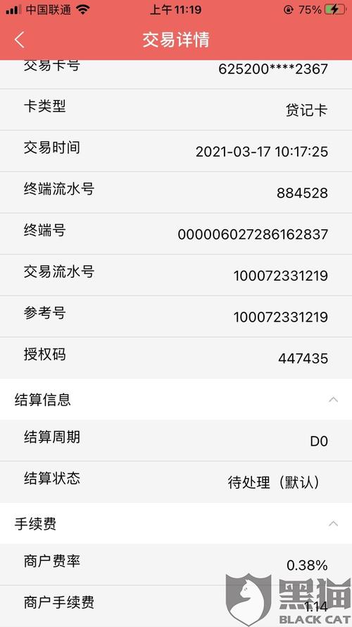 pos机押金不退投诉电话