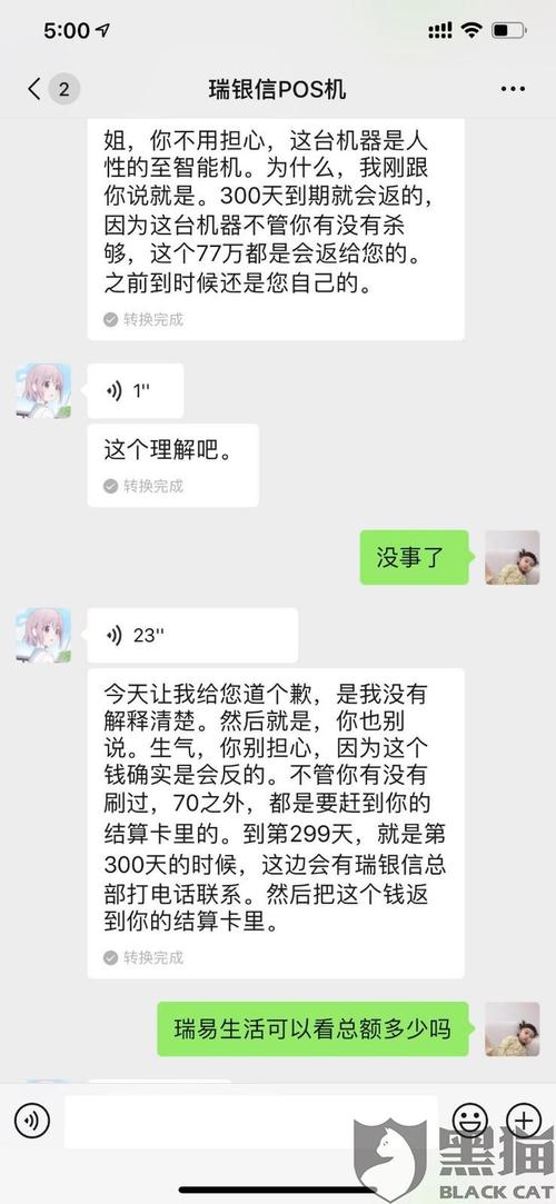 pos机押金不退是诈骗