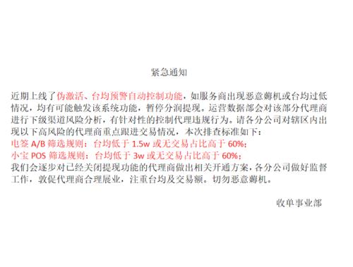 pos机押金不退起诉书