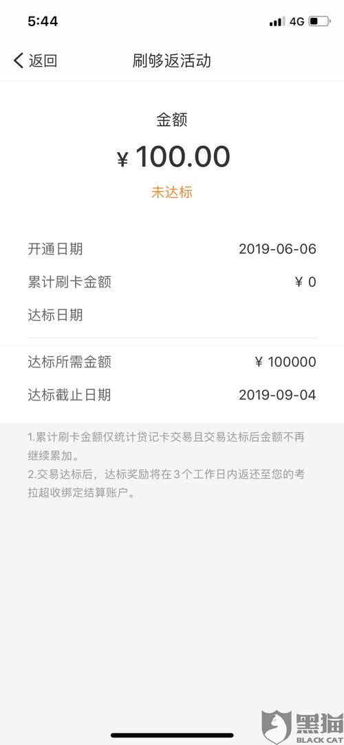 pos机押金不退起诉书求范文