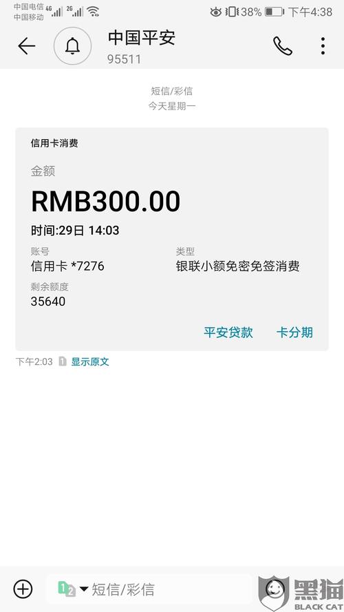 pos机押金五十万