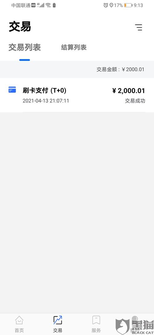 pos机押金五年后退押金