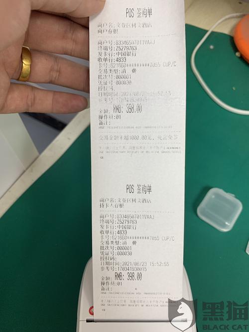 pos机押金与银行有关吧