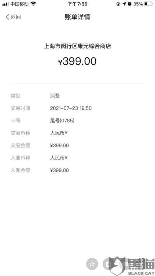 pos机押金交了能退货吗
