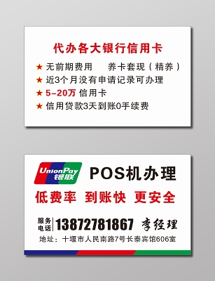 pos机押金业务员不退只能自认倒霉