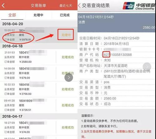 pos机押金人去楼空