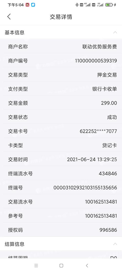 pos机押金什么返还