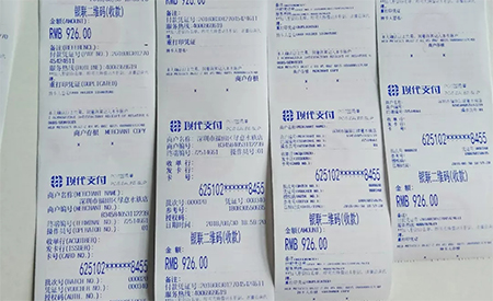 pos机押金小票有什么用