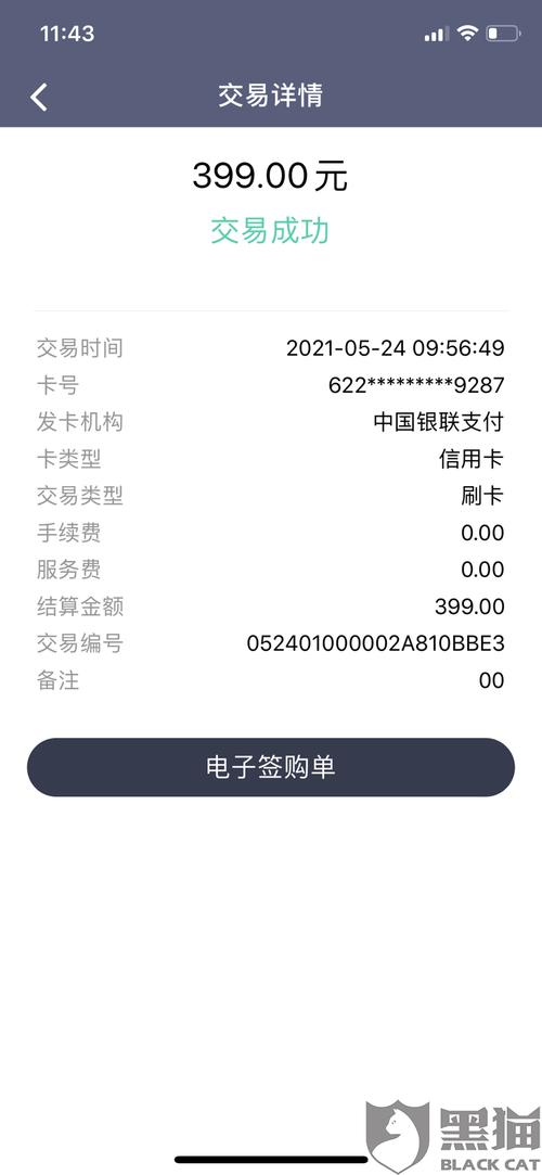 为什么POS机押金不退还