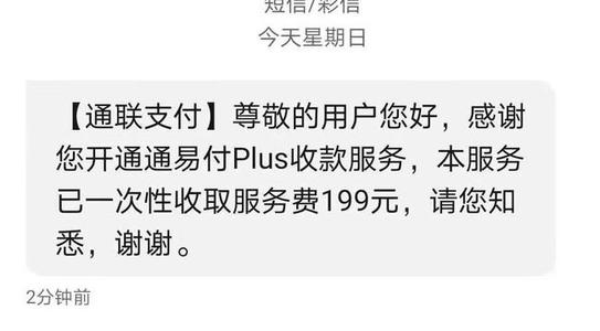 pos机押金盗窃案例