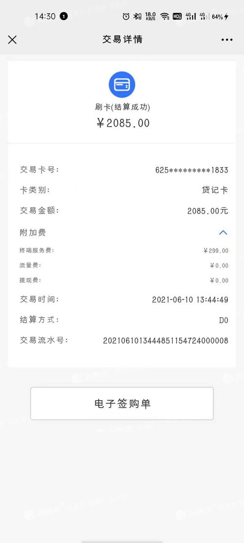 pos机押金直接扣吗