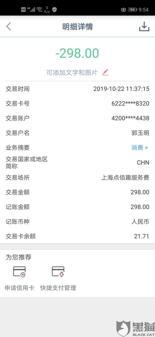 pos机押金绑定6个月