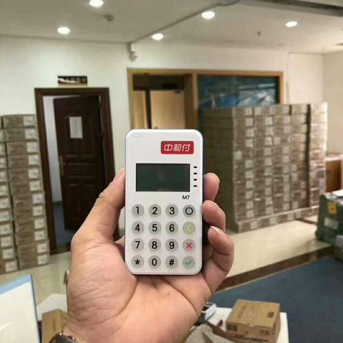 中和付POS机押金多少(中和付pos机费率多少)