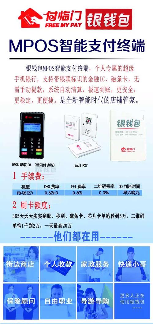 中国银联pos机押金怎么返还(中国银联pos机有押金吗)