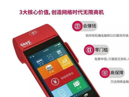 中国银联pos机需要299押金么(中国银联pos机有押金吗)