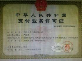 中国银联商务pos机押金(中国银联诗歌pos机)