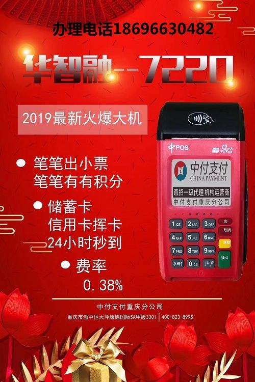中付通pos机的押金退了吗(腾付通pos机押金怎么退)