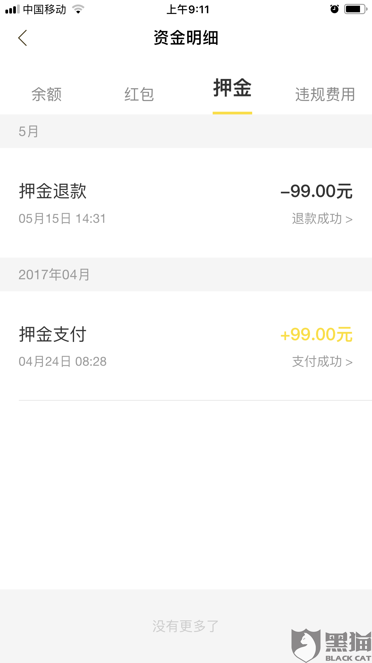 中信银行pos机不用了怎么退押金