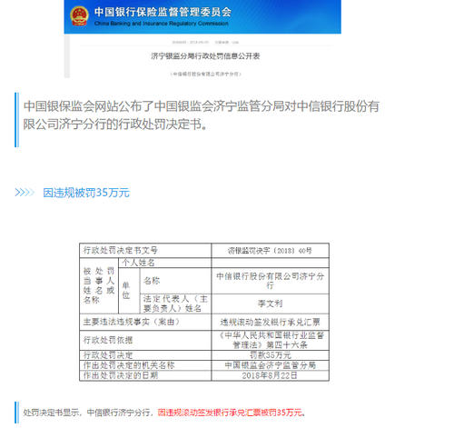 中信银行pos机押金条丢了怎么办