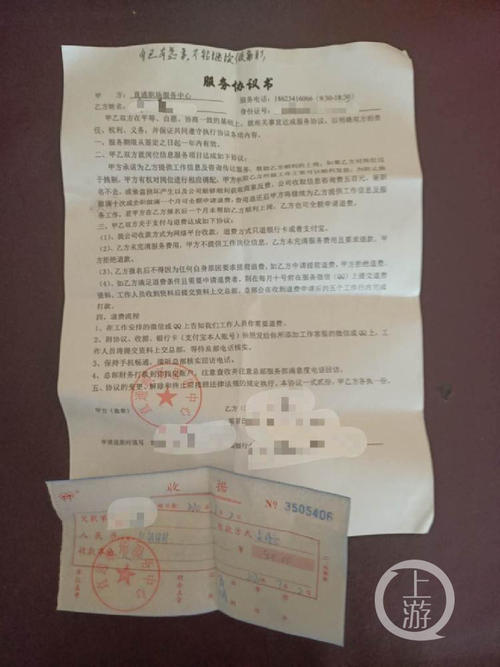 中信银行pos机押金条