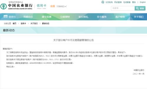 中国农业银行pos机押金多少(中国农业银行pos机费率)