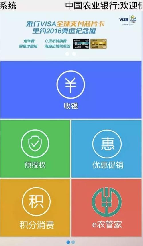 中国农业银行pos机押金多少钱(办pos机押金多少钱)