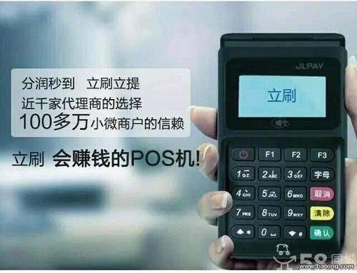 嘉聯支付pos機99元押金