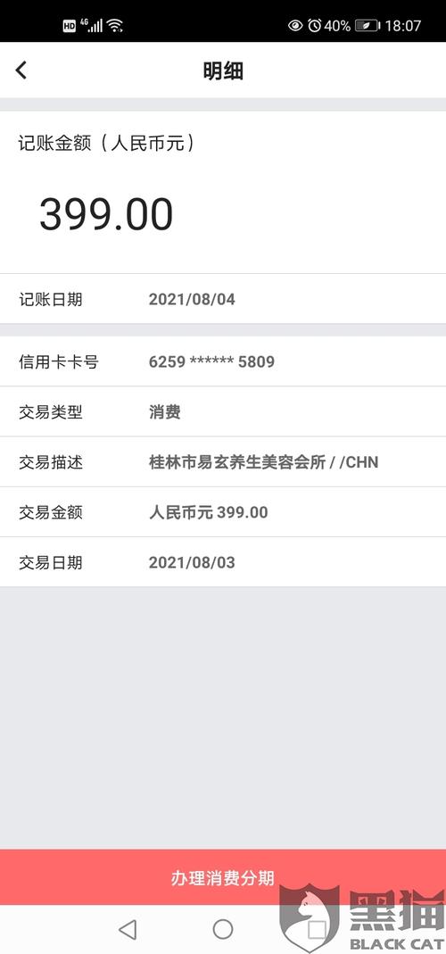 海科pos机押金贵