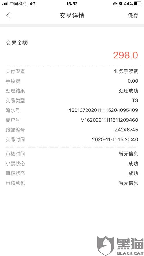 海科融通pos机h9半年返押金吗