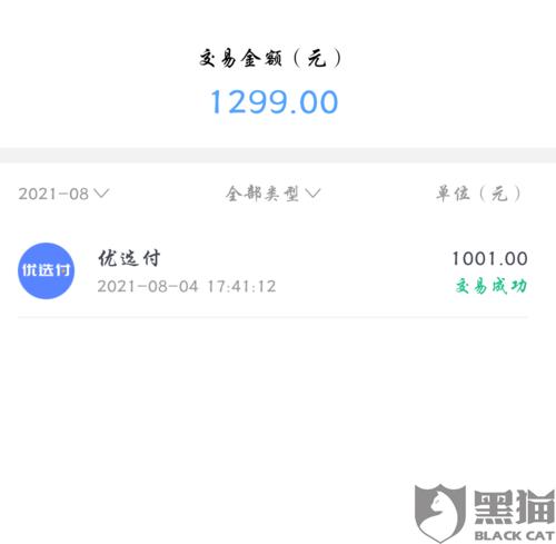 海科融通pos机不给退押金怎么投诉