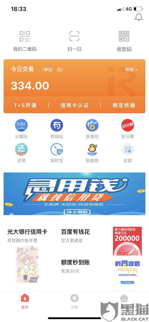 海科pos机服务费