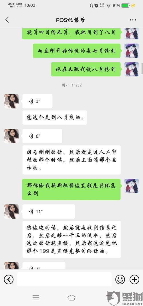 海科融通pos机冻结服务费怎么退