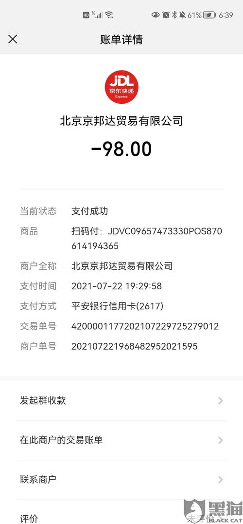 海科融通pos机到期了退押金么