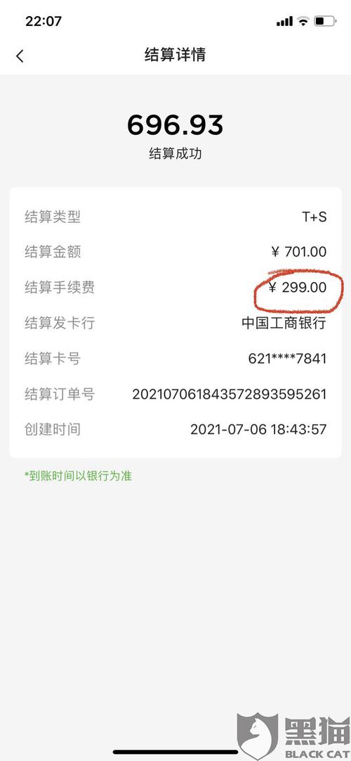 海科融通pos机押金399