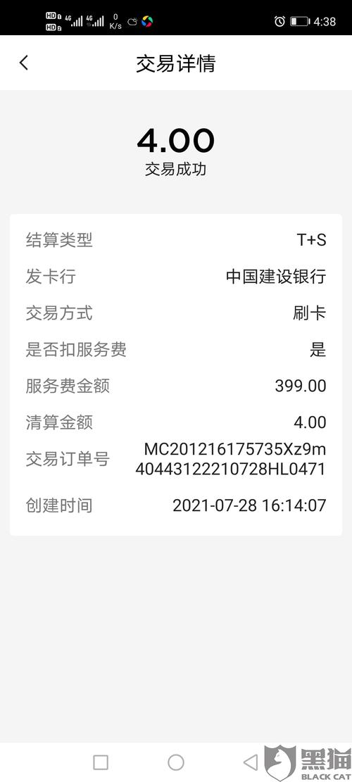 海科融通pos机押金直接退卡里吗