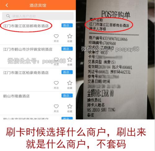 海科融通pos机押金返还吗
