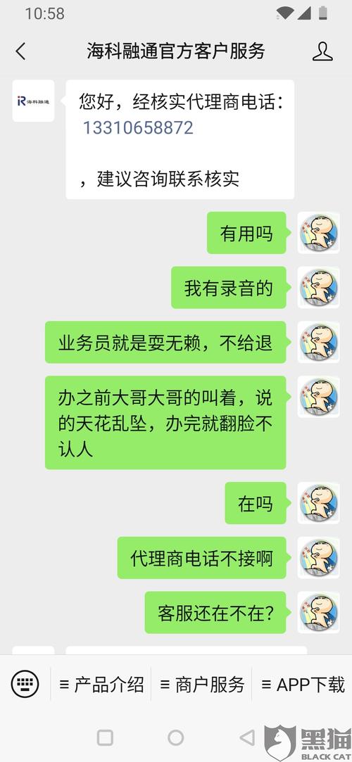 海科融通pos机押金退吗