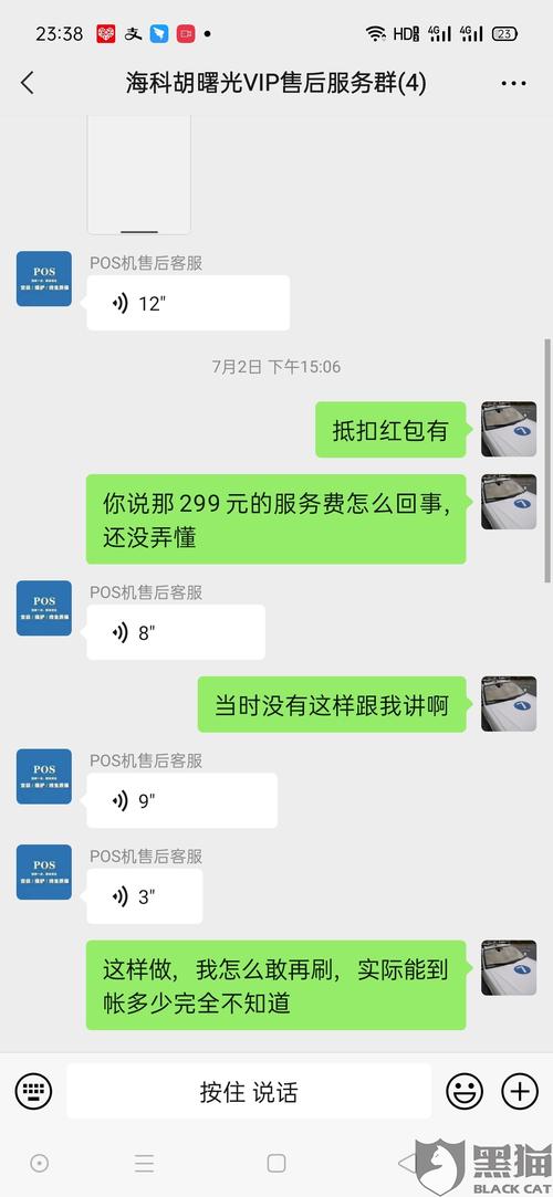 海科融通pos机押金99元返还吗