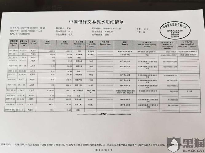 海科融通pos机是要押金吗