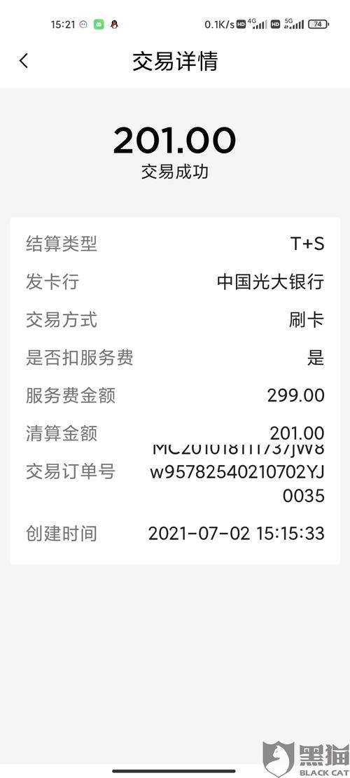 海科融通POS机押金有哪些