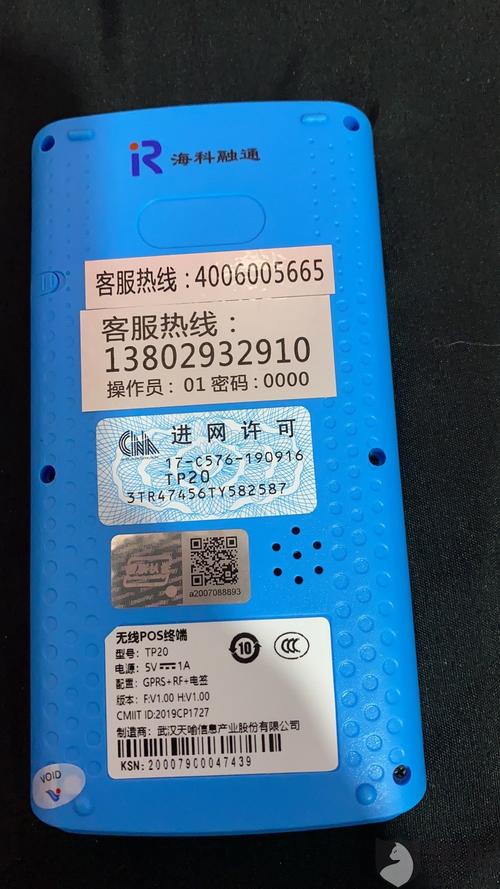 海科融通pos机有押金吗
