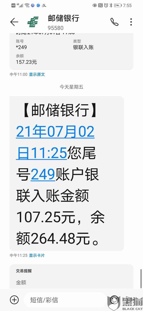 海科融通pos机押金版