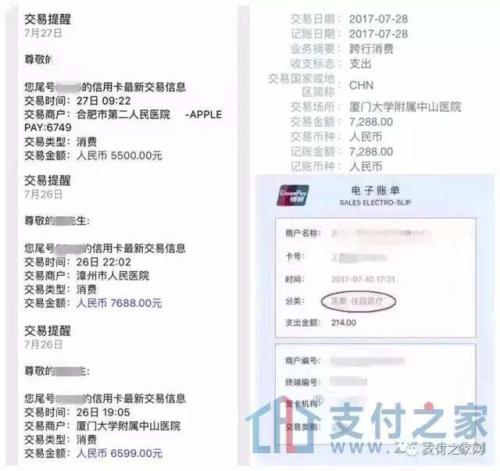 海科融通pos机需要押金吗