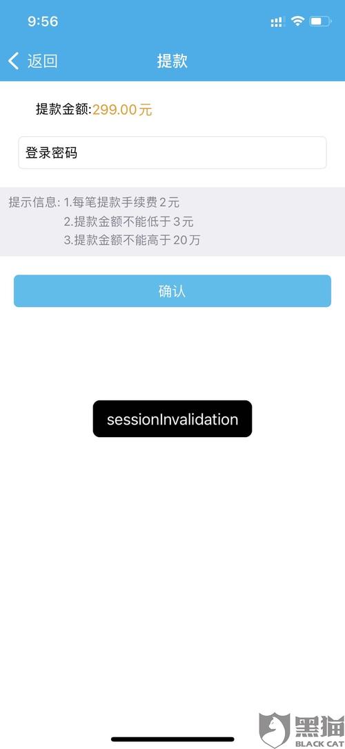 海科融通pos机骗押金